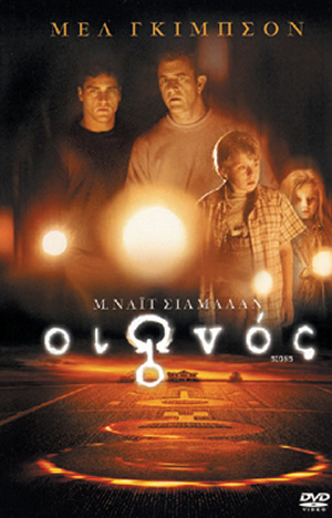 oionos